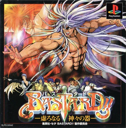 Bastard!! Utsuronaru Kamigami no Utsuwa (Japan)